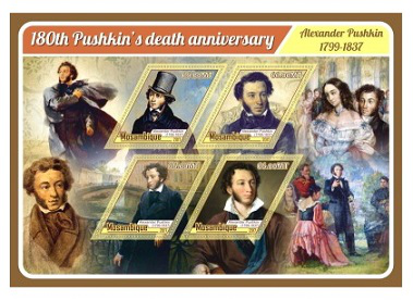 Postage stamps "A. S. Pushkin", Republic of Mozambique, 2017| Hobby Keeper Articles