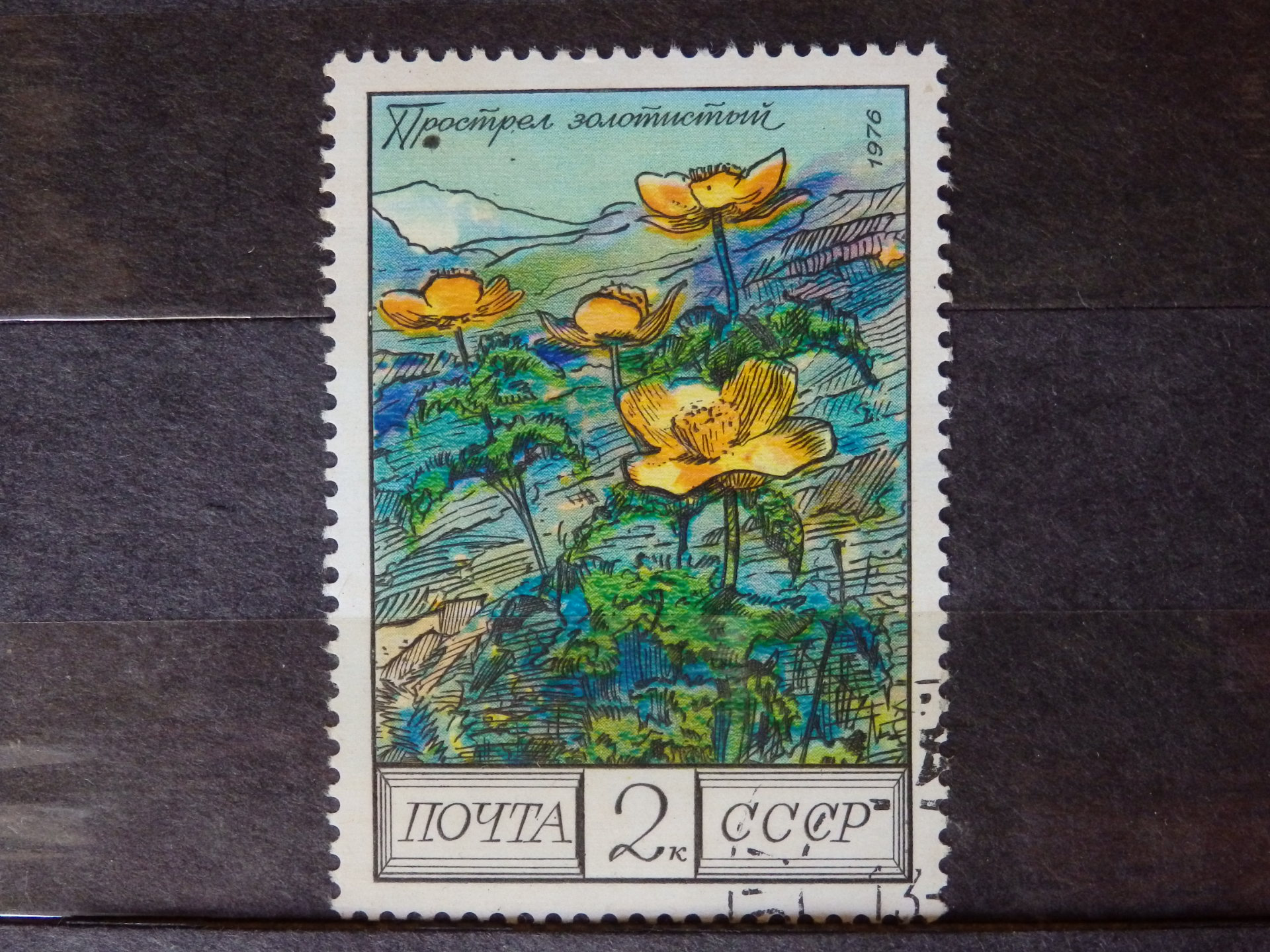 Postage stamp Cross Golden | Hobby Keeper Articles