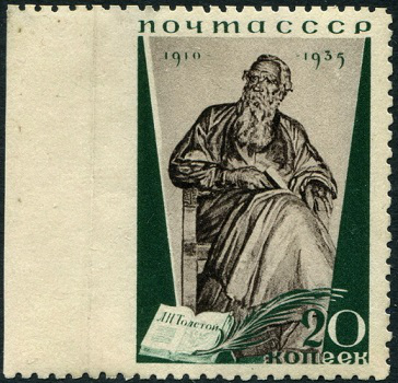 Почтовая марка с Л. Толстым, с пропущенной перфорацией | Hobby Keeper Articles